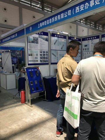 2017中國(西安)國際社會公共安全產品博覽會