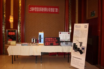 2017中國西北安防工程商(系統集成商)大會